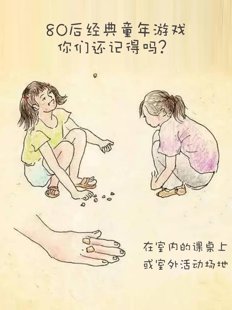 80后怀旧玩具沙包投掷抓子丢石子儿童幼儿园抓石子小沙包传统游戏 - 图2