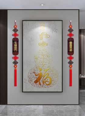 中国结挂件桃木装饰客厅福字
