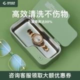 Ультразвуковые гигиенические очки для домашнего использования, часы, гигиеническое биде