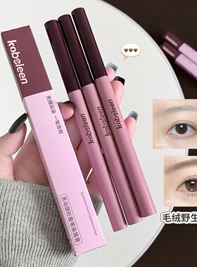 Kobeleen卡比郎灵动塑形眉笔染眉膏双头防水防汗自然立体