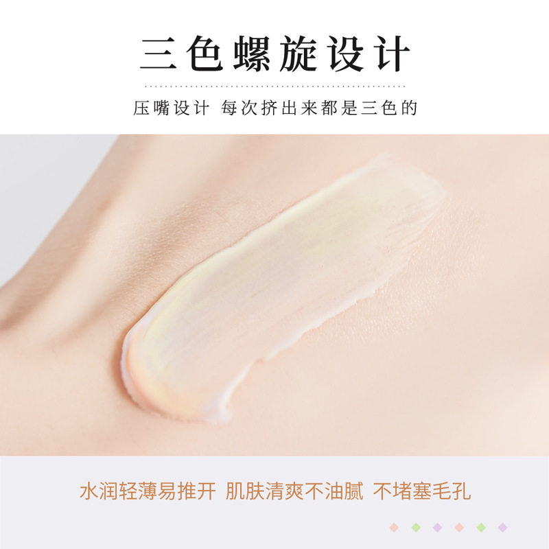 佰珍堂三色修容隔离霜40g  提亮肤色水润清爽保湿嫩肤妆遮瑕批发,淘宝优惠券,粉丝福利购,淘宝优惠卷