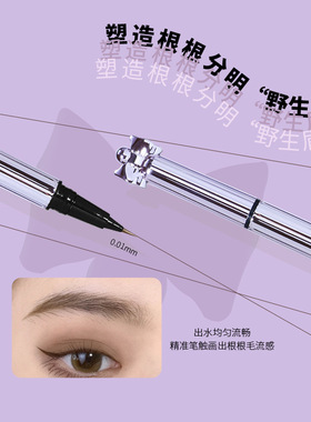 Biya比雅液体水眉笔极细头防水防汗不脱色新手野生眉懒人画眉神器