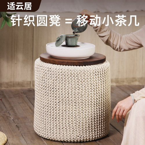 轻奢梳妆凳蒲团卧室针织化妆凳手工编织禅意茶室坐墩实木民宿可拆 - 图1