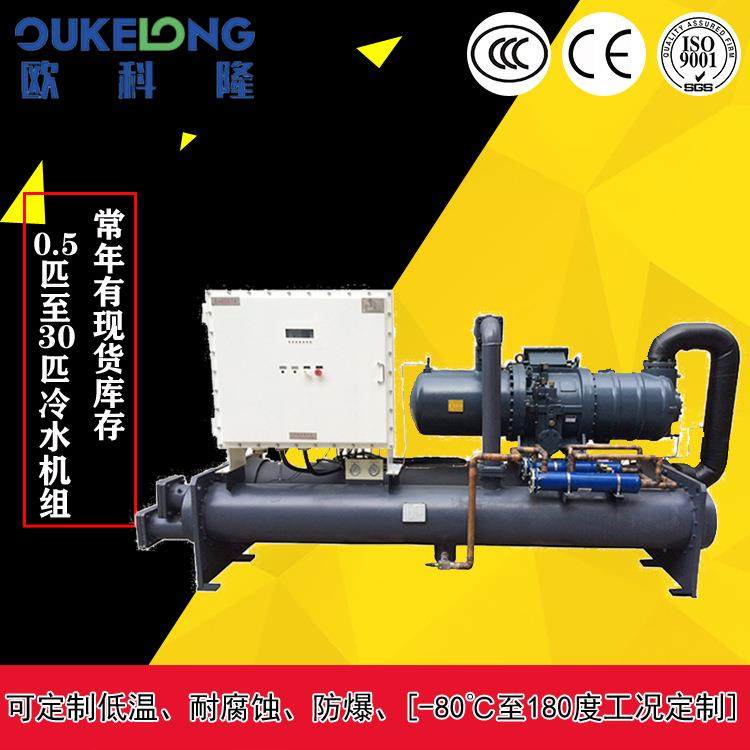 惠州工业冷水机项目工程，低温冷冻机|冰水机|防爆螺杆式冷水机,淘宝优惠券,粉丝福利购,淘宝优惠卷