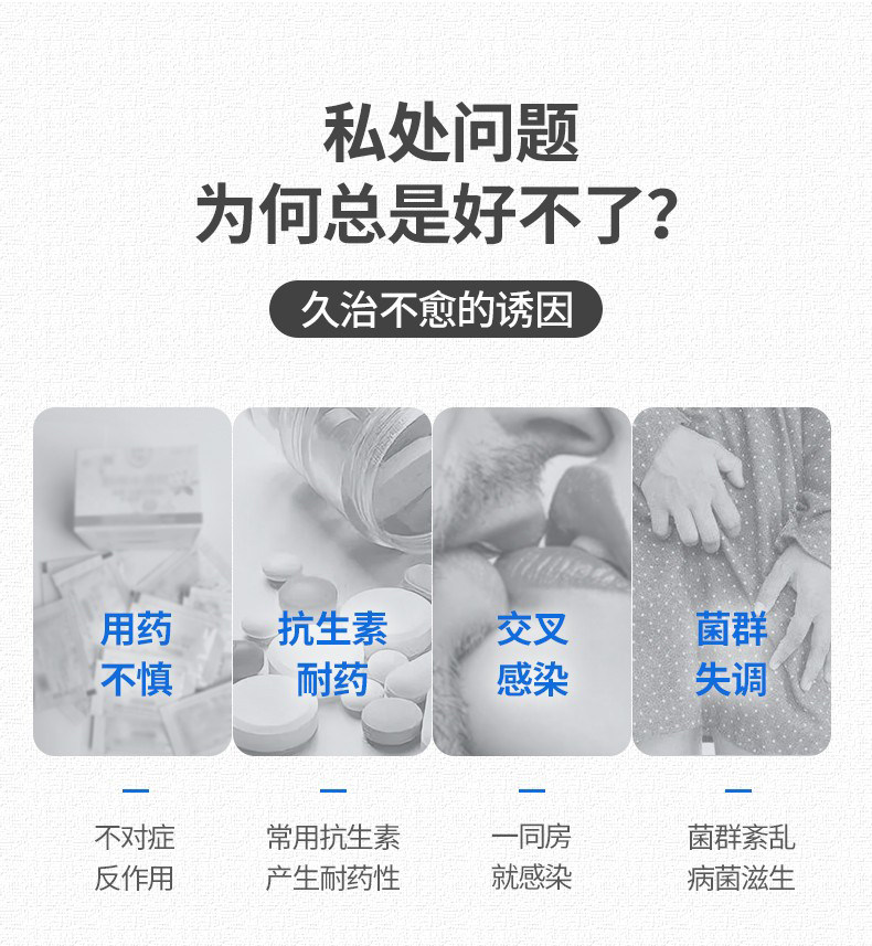 乳酸杆菌凝胶平衡菌群失调益生菌 ZACASA杰可沙银之良品私处护理
