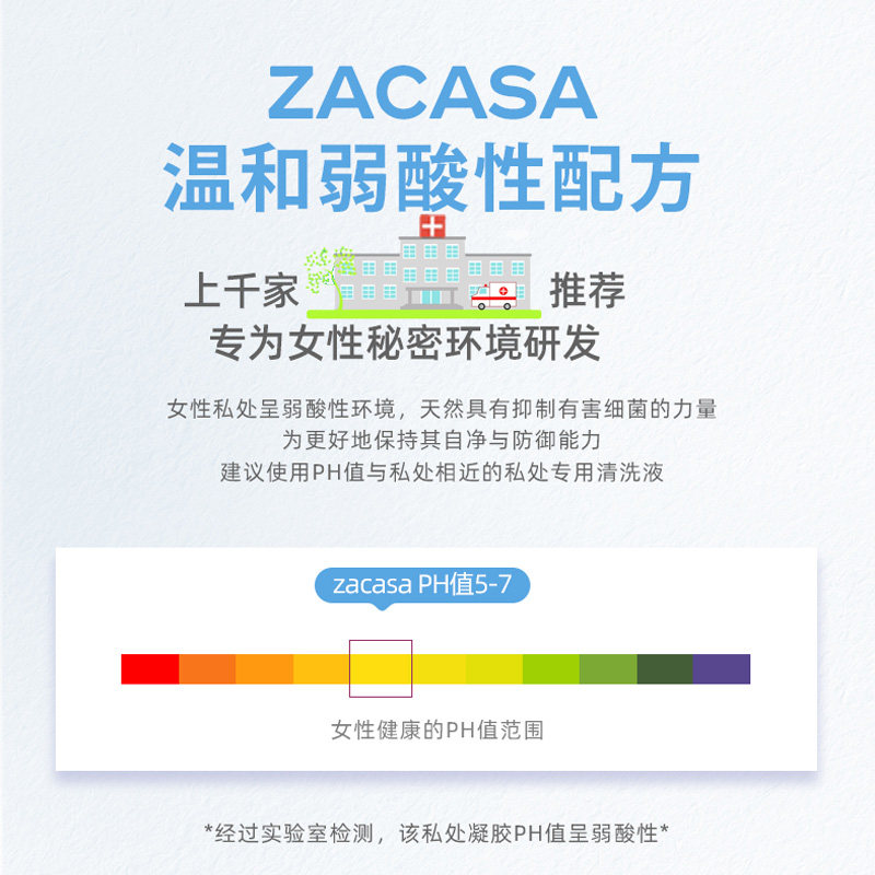 银尔洁银离子喷雾女性外阴杀菌喷剂 ZACASA杰可沙银之良品私处护理