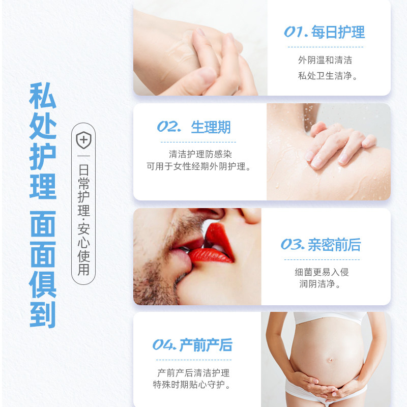 银尔洁活性银离子抗菌液女性洗液 ZACASA杰可沙银之良品私处护理