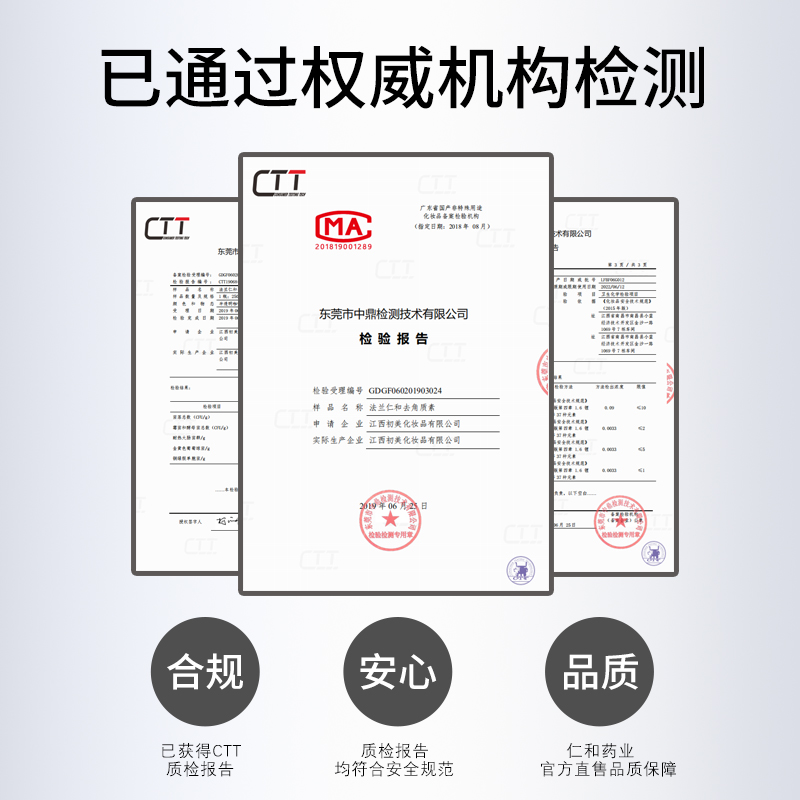 法兰仁和旗舰店仁和去角质啫喱去死皮面部女深层清洁毛孔收缩脸部黑头男士磨砂膏2