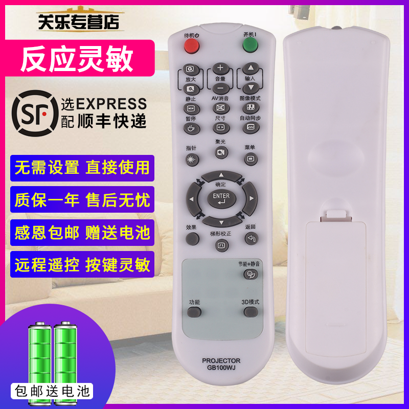 适用于夏普投影仪遥控器GB100/105WJ XR-E2510SA U2510XA D255XA - 图1