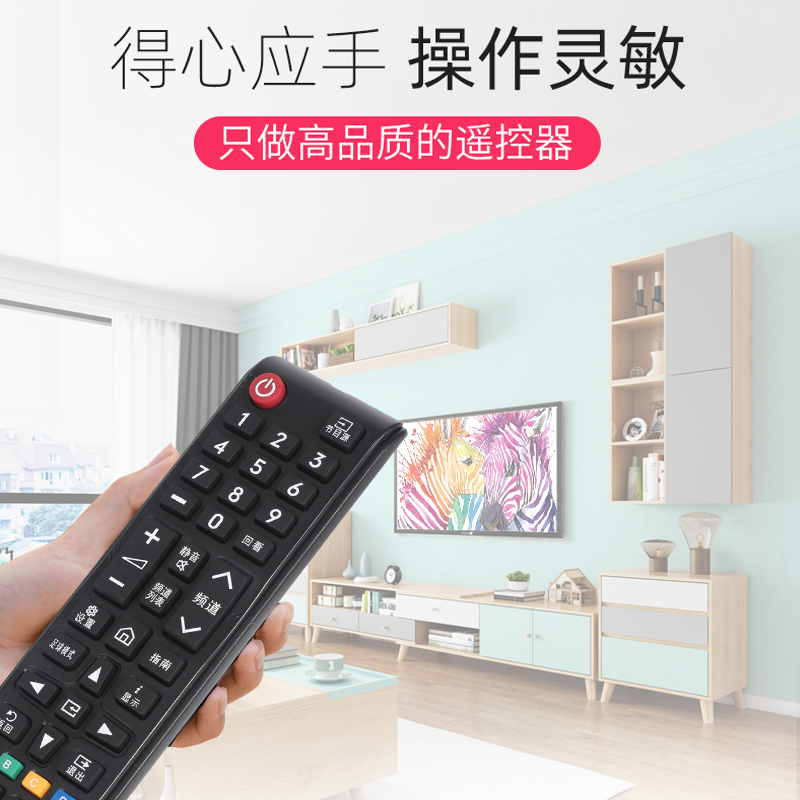 适用三星电视机遥控器BN59-01257A 01268B BN59-01304A 01224D/F - 图2