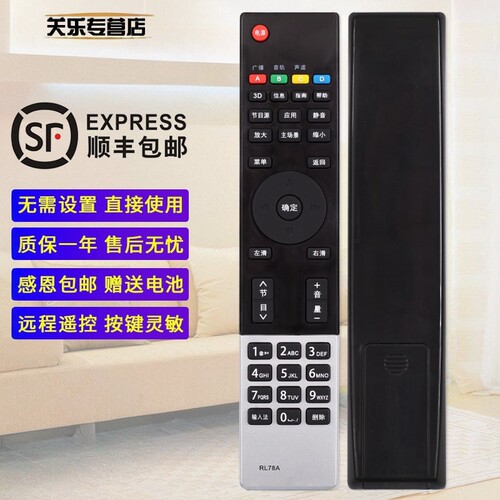 适用于长虹智能液晶电视遥控器RL78A RL78B iho-ST101 iho-ST102  3D39A/42A/50A3000I/6000I LED32B3100iC - 图2