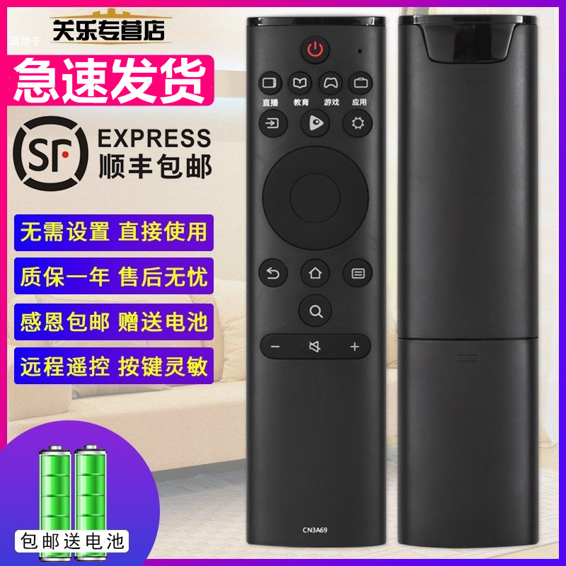 关乐支持海信电视遥控器CN3A69 HZ43H50Y HZ50H50Y HZ55H50Y 75E5D 通用CRF3A69HP - 图0