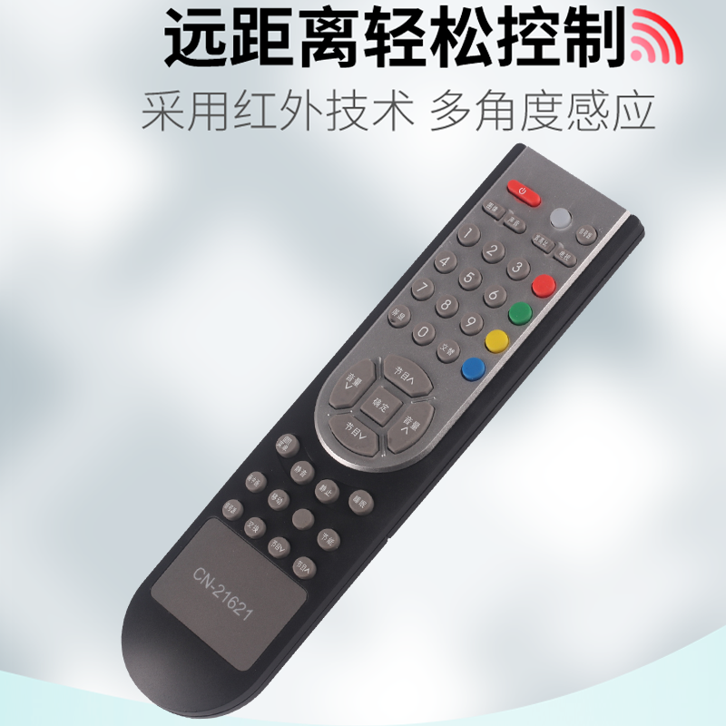 关乐支持海信电视遥控器CN-21621 TLM3207A 26E58 32V86PK 26E29 - 图3