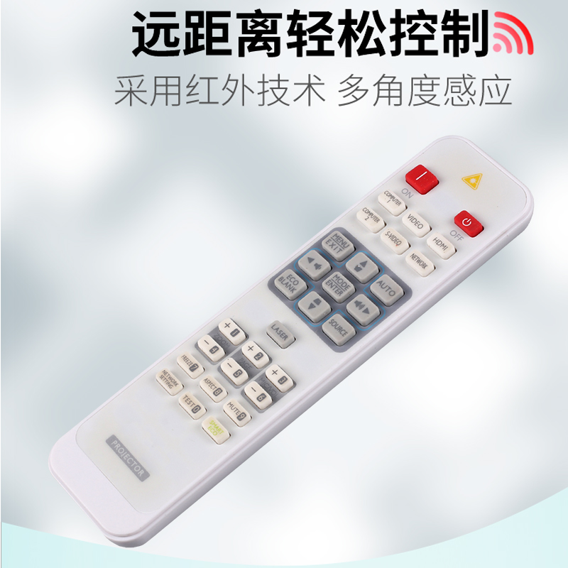 关乐适用于明基投影仪机遥控器通用MW853/860/862/870UST EP398 - 图3