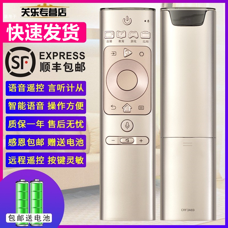 关乐遥控支持海信电视语音遥控器CRF3A69通CRF3A69/HP H55E9A H65E9A HZ43U7N HZ50U7AD H55E3A H65E3A - 图1