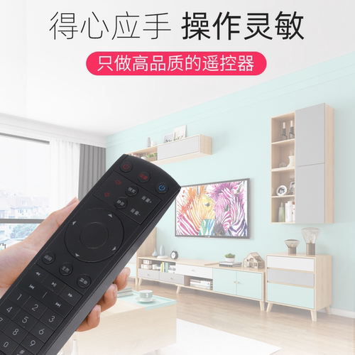 适用天威视讯机顶盒遥控器DVC-2218H 29102900深圳TOPWAY电视宽带 - 图1
