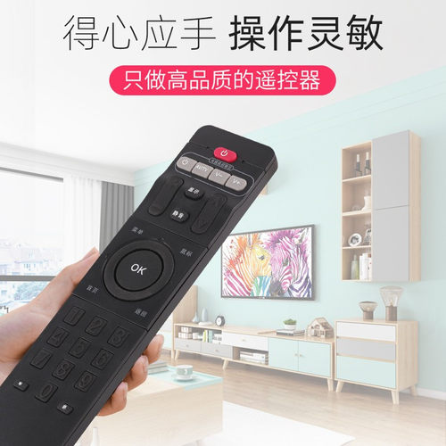 适用于开博尔网络数字机顶盒遥控器板M1/M3/M6/M8/M9/H19/F9/H7/C9 关乐原装款 - 图1