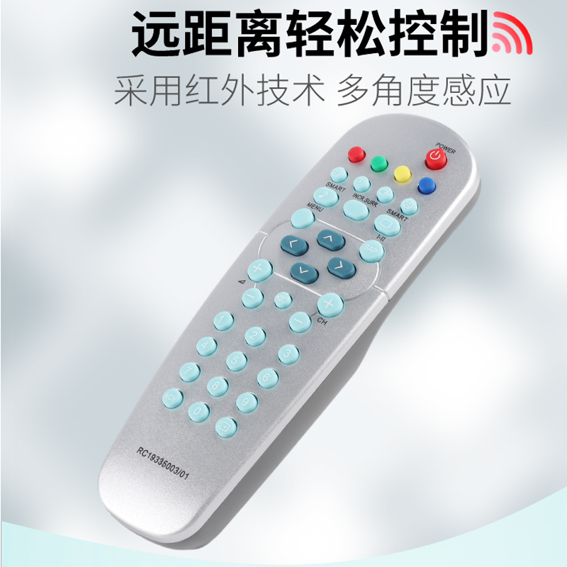 适用飞利浦电视机遥控器PH-RC19335003/01/016 29PT4325 2965 37/42TA1800/32TA1000/1600 25PT2565 34PT4323 - 图3