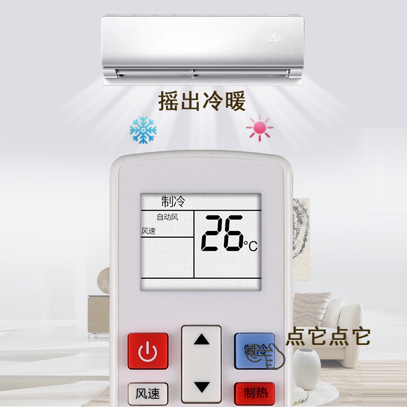 适用清远大松Paeurnosrz空调遥控器KFR-36GW/AA01Y+3直接使用一样 - 图2