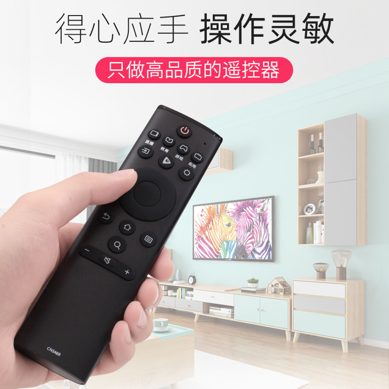 关乐支持海信电视遥控器CN3A69 HZ43H50Y HZ50H50Y HZ55H50Y 75E5D通用CRF3A69HP-图2