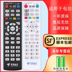 适用于中国电信华为EC6110-T九洲PTV-8098 关乐支持海信MP606H-B IP906H HG680-KA高清网络电视机顶盒遥控器