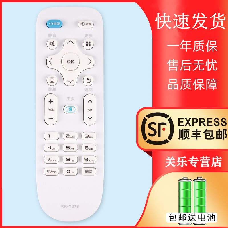 关乐适用于康佳电视遥控器KK-Y378通B58U B55U B65U G58U U55T U5-图0