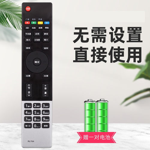 适用于长虹智能液晶电视遥控器RL78A RL78B iho-ST101 iho-ST102  3D39A/42A/50A3000I/6000I LED32B3100iC - 图1