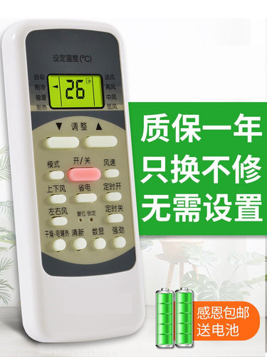 适用于Midea/美的空调控器通用冷俊星R06 R11H RN02A/BG-M RN51IF 关乐原装款 - 图1