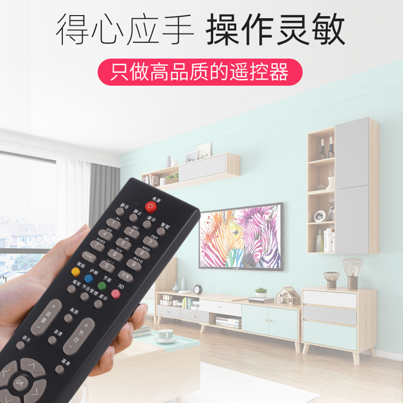 适用于长虹液晶电视机遥控器RP57L 3DTV589S8FS TV63938FS 58938B - 图2