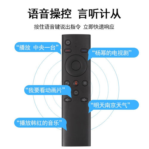 适用于海美迪 芒果嗨Q网络机顶盒遥控器蓝牙语音D1 H6 H7四代HD600A四代Q10 Q5 PLUS Q16PLUS H10 关乐原装版 - 图1