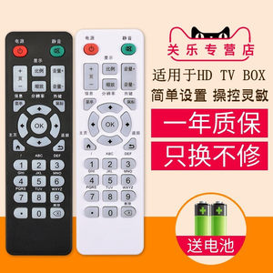 HD TV BOX网络电视机顶盒遥控器X3 X7 X9 A8 A9爱播A1 A3 A5智美视Z300映美讯Z500 Z600 Z700通用迪优美特