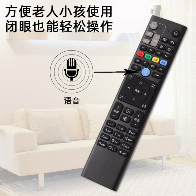 China Unicom Telecom Mobile Q21 set-top box remote control