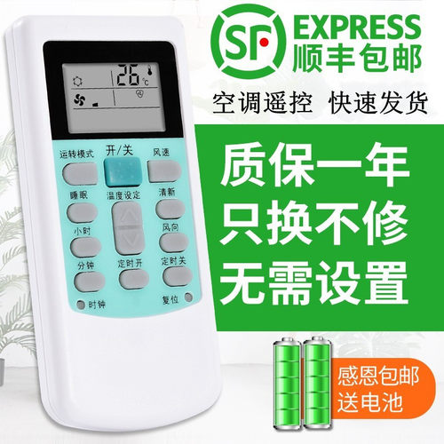 适用于华菱华凌空调遥控器万能通用老新款机挂机立式柜式HYPFCR-3HYK-01 YK03 04 RN02CA R5113 关乐原装版 - 图2