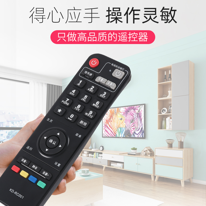 关乐支持海信网络机顶盒遥控器联通移动电信通用  华数TV KD-RC001 IP906H 913H ip903h PX600 聚好看 - 图1