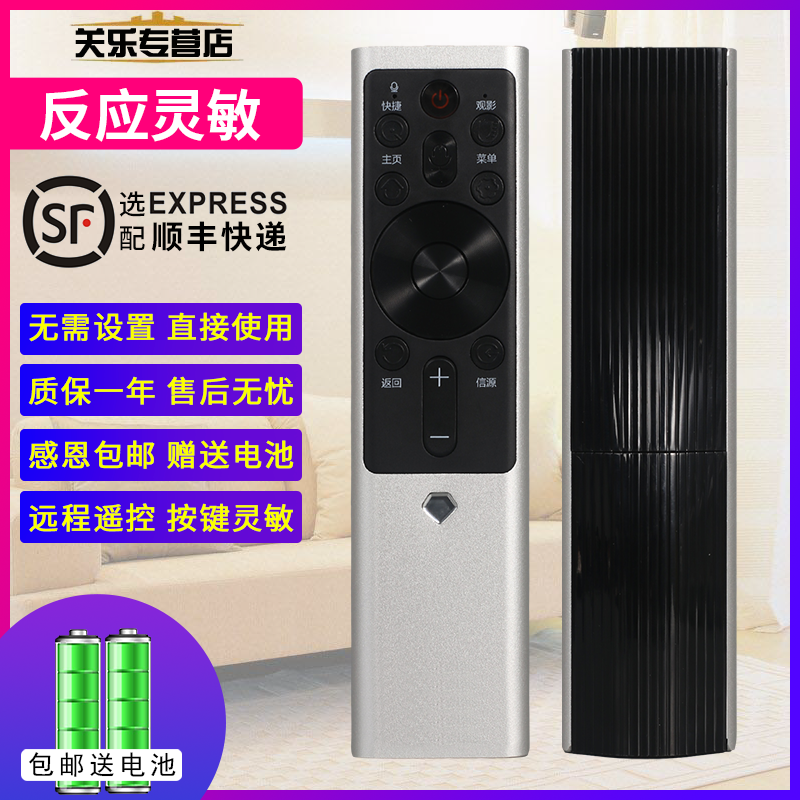 适用长虹电视语音遥控器 RBF500VC 501VC 55Q5K Q5E Q5T A7U D9P - 图0