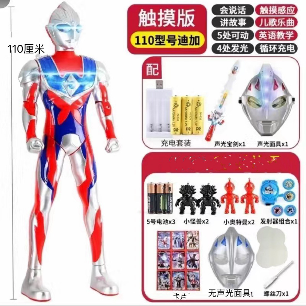 128厘米超大号超人玩具迪迦赛罗变身器组合套装儿童男孩生日礼物,淘宝优惠券,粉丝福利购,淘宝优惠卷