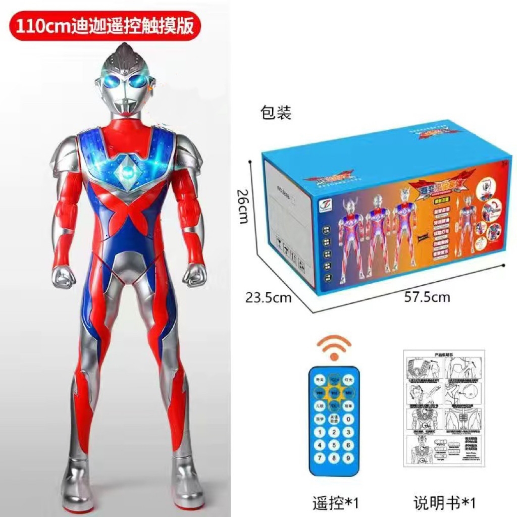 128厘米超大号超人玩具迪迦赛罗变身器组合套装儿童男孩生日礼物,淘宝优惠券,粉丝福利购,淘宝优惠卷