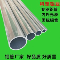15126 round tube aluminium alloy 20 mm hollow aluminium tube aluminium tube 86063 smooth 25diy national mark 10