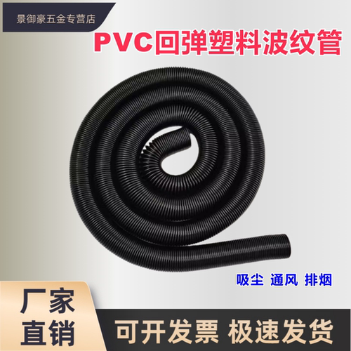 伸缩弹簧PVC回弹塑料波纹管黑色螺纹管吸尘钢丝高风管工业高软管 - 图3