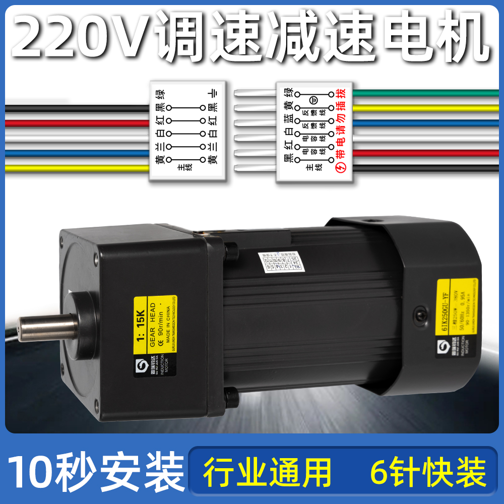 输送带电机调速一体齿轮齿轮交流可调传送带220V120W电机减速变速-图1