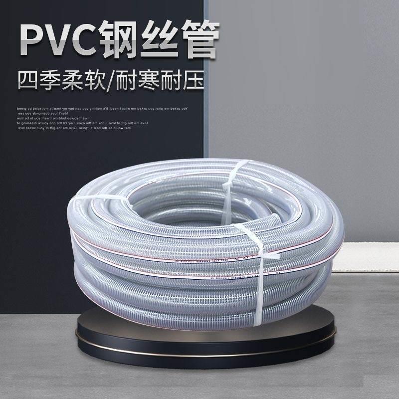 水管50油管/加厚/PVC2软管25mm管1塑料钢丝1.5真空管耐高温寸透明 - 图1