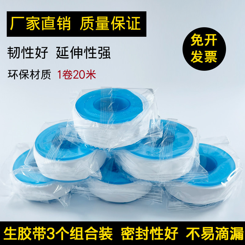 3个装生胶带加厚加宽生料带水暖燃气管道防水漏密封带水龙头漏水_虎窝淘