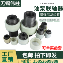 Instrumental couplings couplings 9-axle housing gear nylon inner teeth-motor connection sleeves NL couplings oil pumps NL2