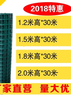 绿色铁丝网围栏围墙养殖网养鸡网家用铁网格网钢丝网片防护网护栏