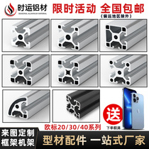 4040 shelf Industrial Euro-marked aluminium profile frame profiles 2021 fish tank connectors aluminium alloy aluminium profiles 3030