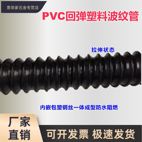 伸缩弹簧PVC回弹塑料波纹管黑色螺纹管吸尘钢丝高风管工业高软管 - 图2