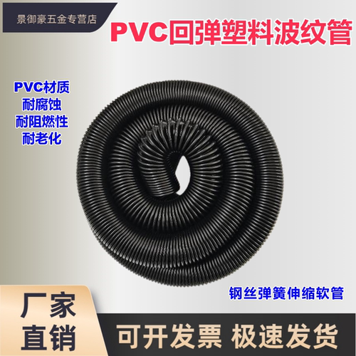 伸缩弹簧PVC回弹塑料波纹管黑色螺纹管吸尘钢丝高风管工业高软管 - 图0