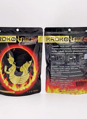泰国KROKO美人鱼肚脐贴