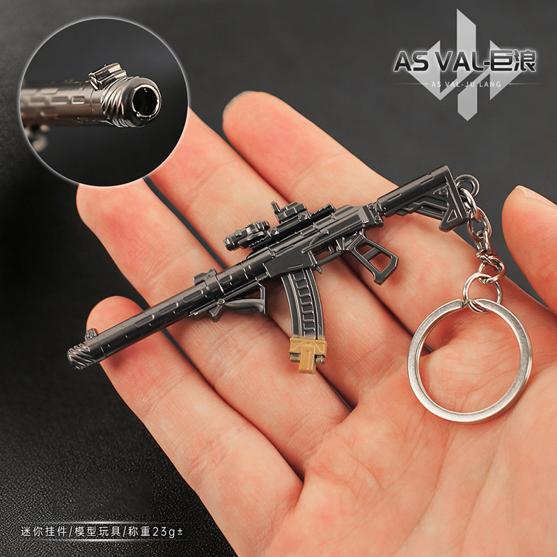 9cm迷你AS VAL-巨浪小枪模型三角洲游戏合金钥匙扣书包兵人挂件,淘宝优惠券,粉丝福利购,淘宝优惠卷