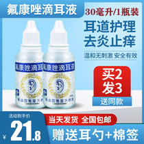 Fluconazole fluorocong Otic Fluid Mycomold Infection External Ear Canal Inflammation in the ear canal Inflammation Flow Abscess Can Root